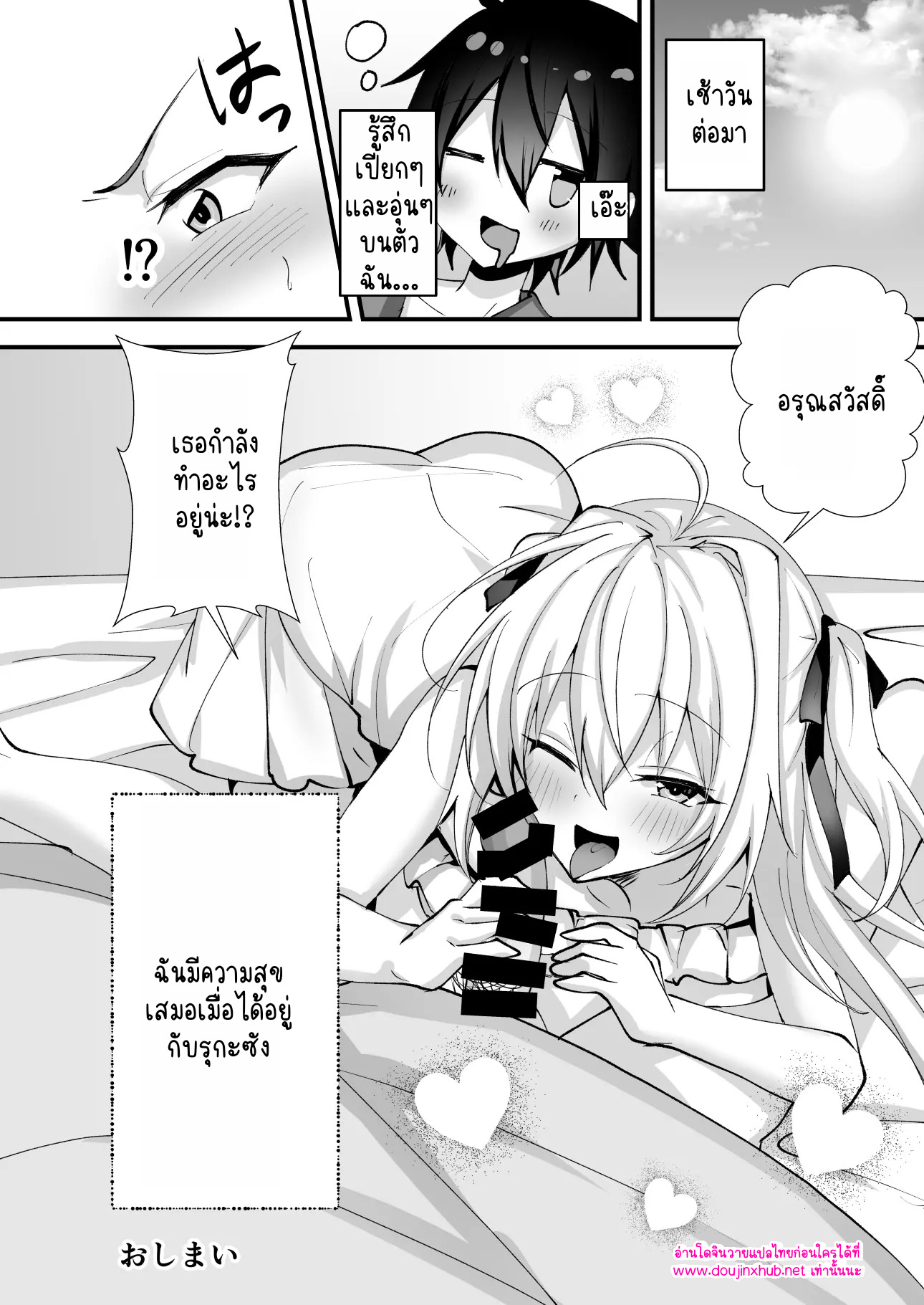 ไปเที่ยวกับหนุ่มน้อยจอมซน-42